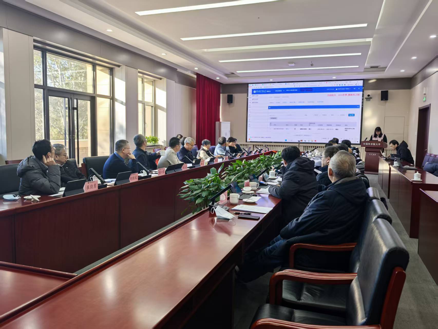 中国科学院大学第三届校部学位评