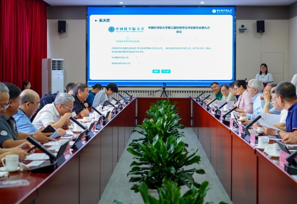 中国科学院大学第三届校部学位评